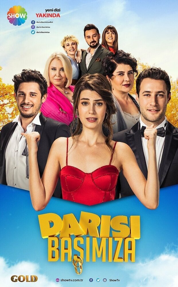Турецкий сериал  Очередь за нами (2018) 
