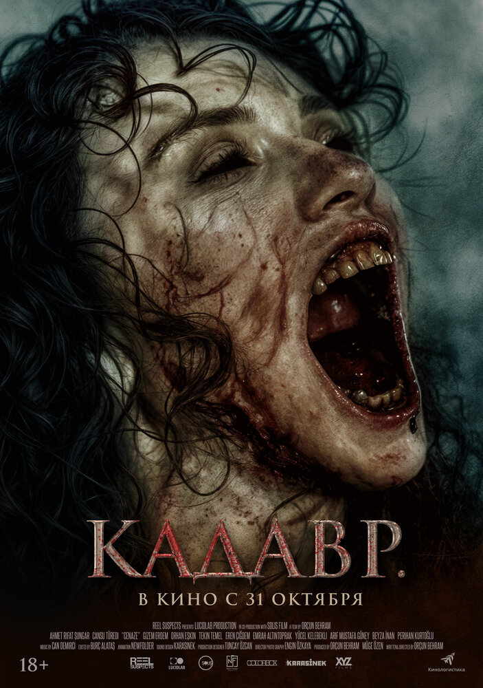 Турецкий сериал Кадавр (2023)
