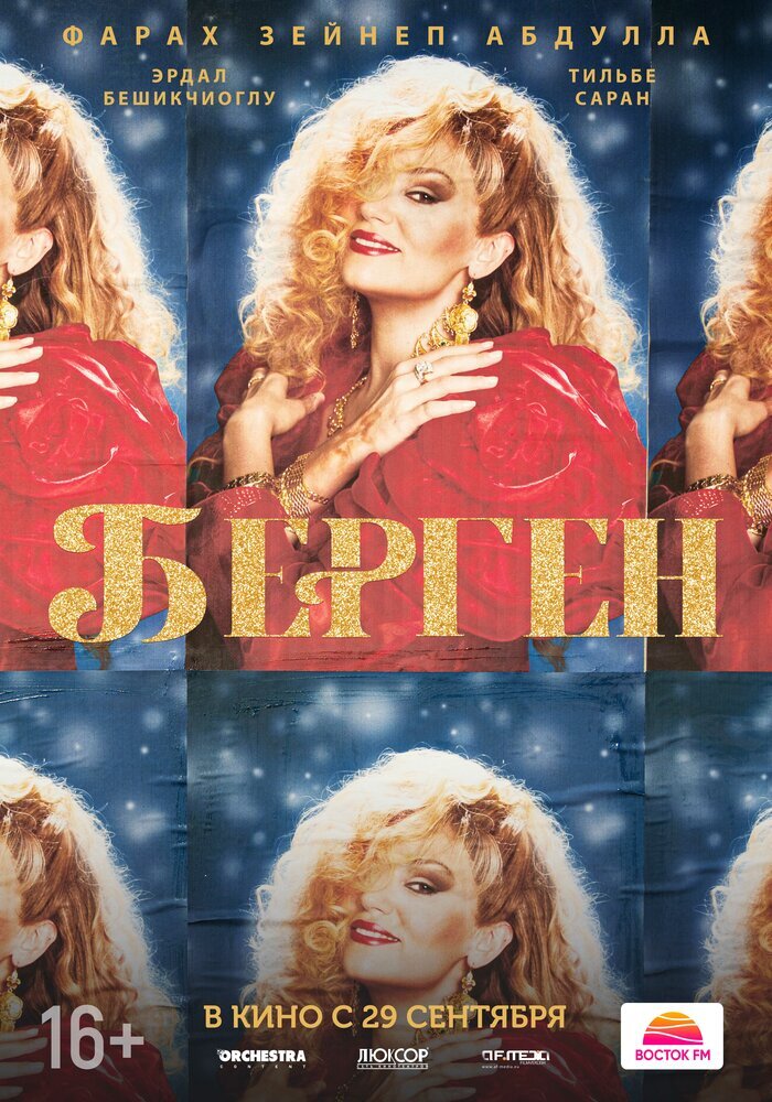 Турецкий сериал Берген (2022)